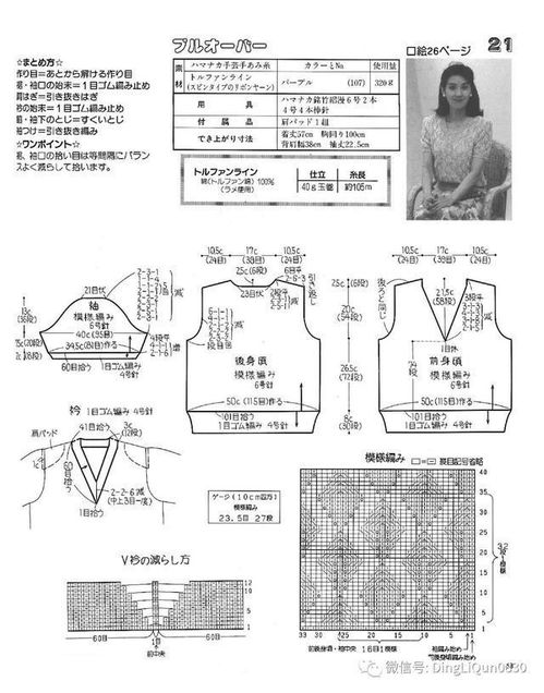 針織圖解 女士精品系列的19款套頭衫和開(kāi)衫 no.611